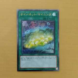 サイバネット・マイニング　UL