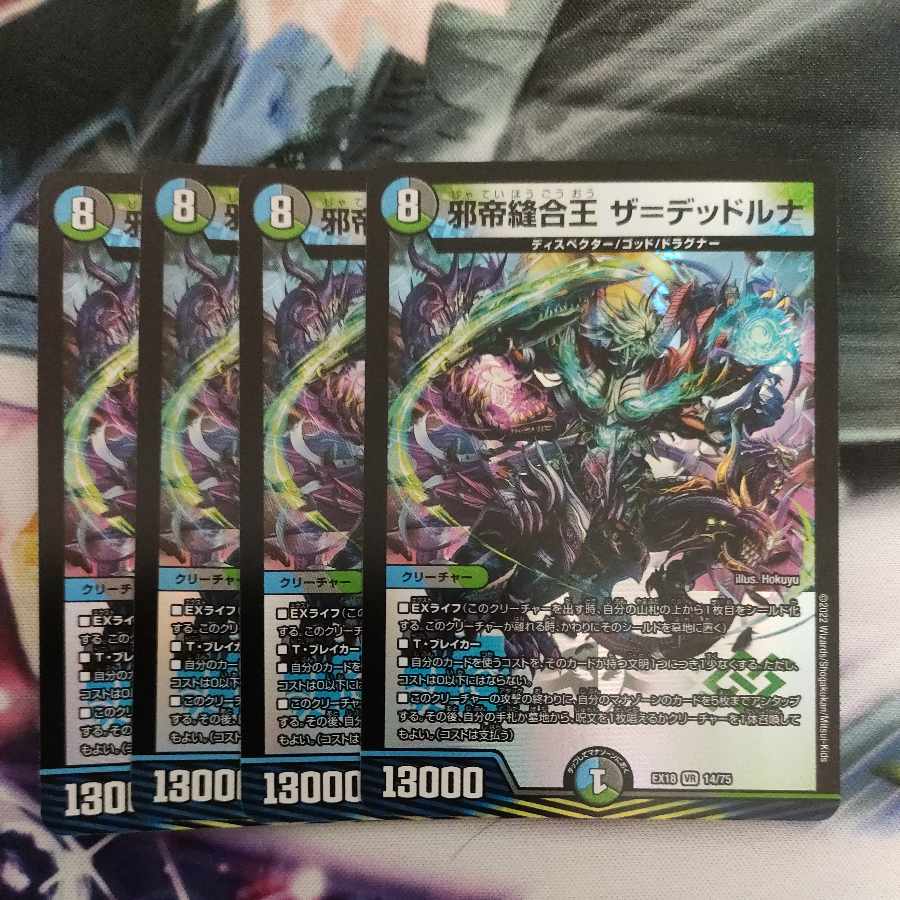 Evil Emperor Stitch Together King The=Dead Luna VR 14/75