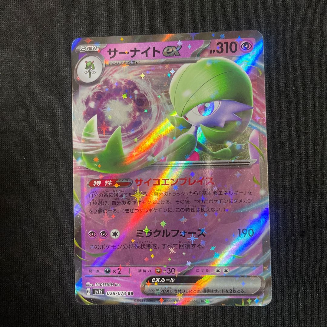 Gardevoirex RR 028/078 Scarlet ex.