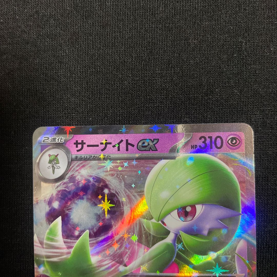 Gardevoirex RR 028/078 Scarlet ex.