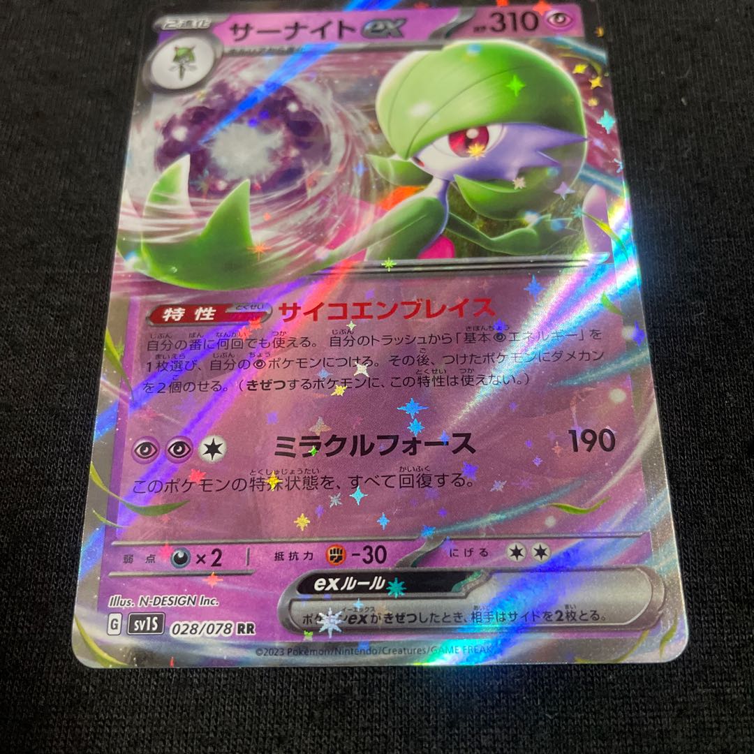 Gardevoirex RR 028/078 Scarlet ex.