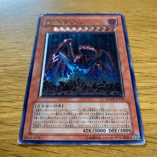 地縛神 Uru アルティメットレア JP025