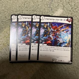 ジョジョジョジョーカーズ