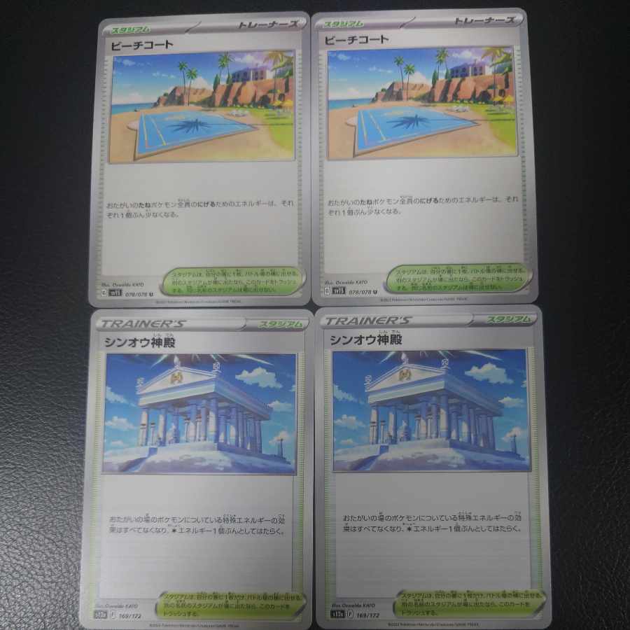 Beach Court & Temple of Sin-Ou