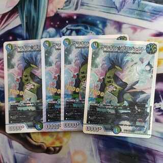 Umakin☆Project SR 4/14