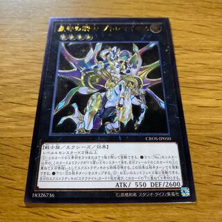 星輝士　デルタテロス　トライヴェール　プトレマイオス　アジア　シク　セット 星輝士 デルタテロス トライヴェール プトレマイオス アジア