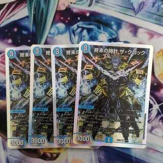 Armageddon Clock The Clock R-foil 7/14