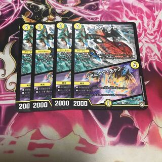 奇石ミクセル  ジャミングチャフ