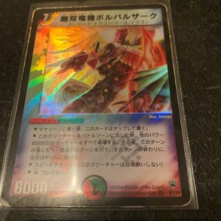 無双竜機　ボルバルザーク　初期