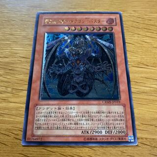 Doomkaiser Dragon/Buster Ultimate Rare JP019