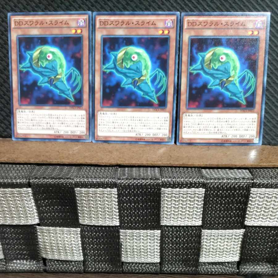 【ぽぽたん】遊戯王 #1333 DDスワラル・スライム 3枚 ノーマル