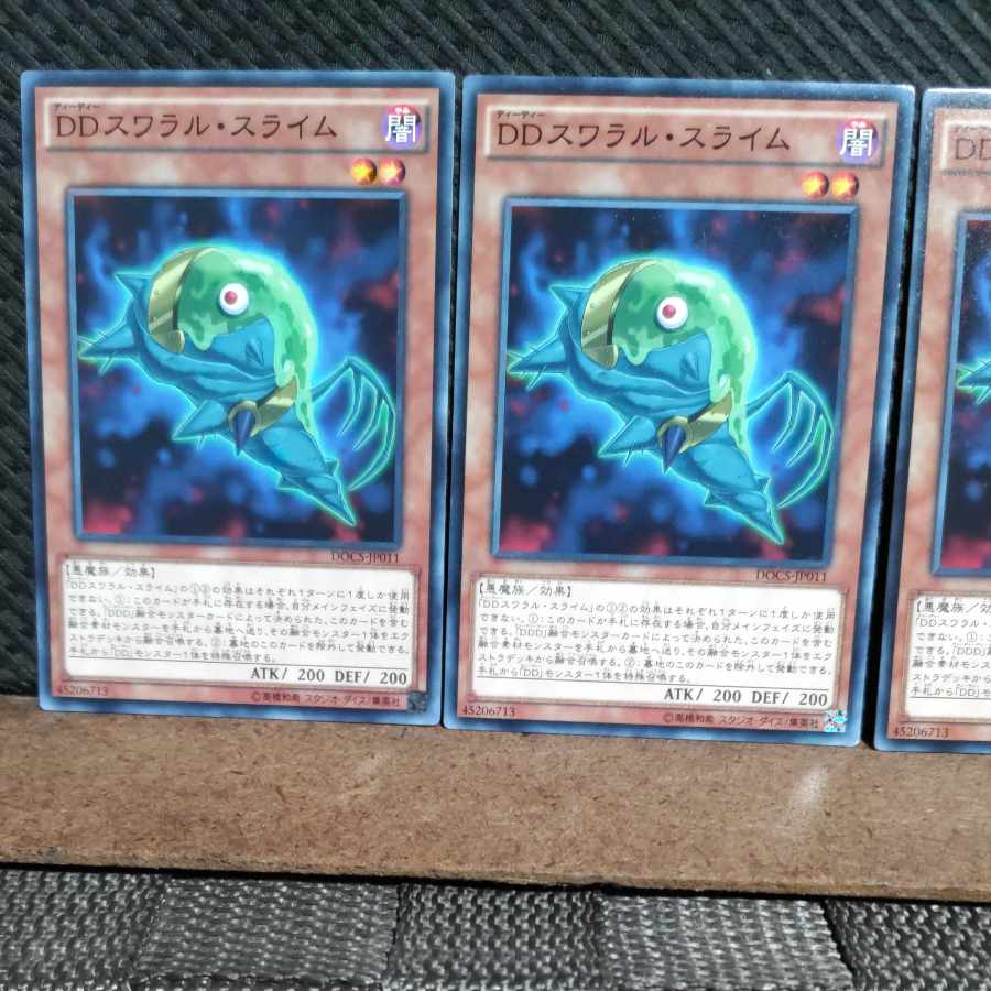 【ぽぽたん】遊戯王 #1333 DDスワラル・スライム 3枚 ノーマル