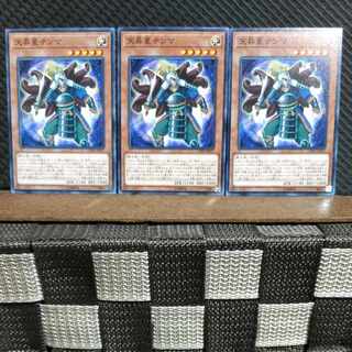 【ぽぽたん】遊戯王  #1335  天昇星テンマ  ノーマル  3枚