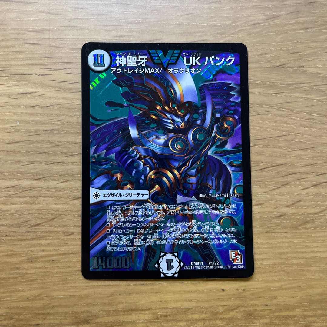 Hallow Fang UK Punk VIC V1/V2