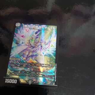 「無月」の頂 ＄スザーク＄ SR 8/130