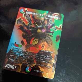 切札勝太&カツキング -熱血の物語- DSR 超2/超50