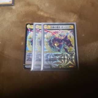 正義の煌き オーリリア