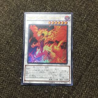 レッドライジングドラゴン 1枚