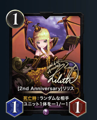 Limited! [2nd Anniversary]Re-Squirrel 1 piece LV67