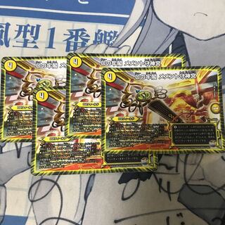 メメント守神宮(4枚セット)