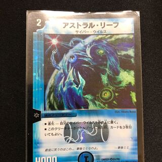 アストラルリーフ