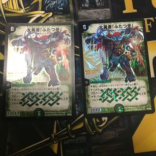 招待コードで実質無料 大勇者「ふたつ牙」コロコロドリームパック版