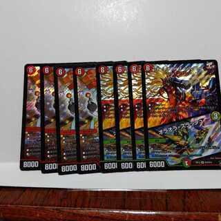 エモg バーンメア