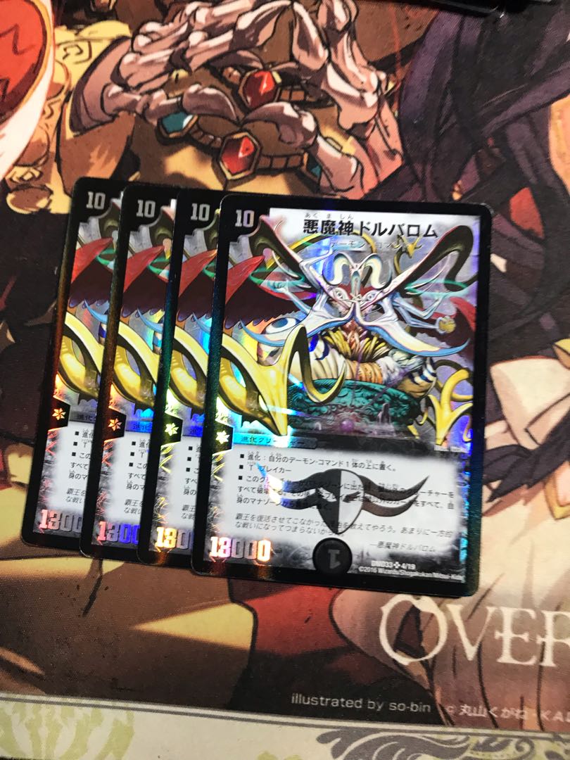 Darkness Demon Dorvalom SR 4/19