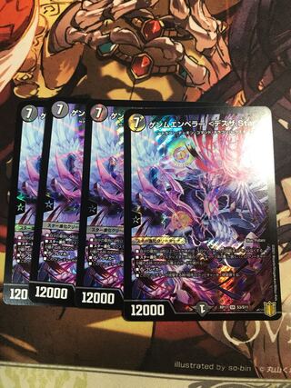 ゲンムエンペラー <デスザ.Star> SR S3/S11