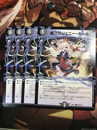 Psychic dimension Jenny Hall U 86/138