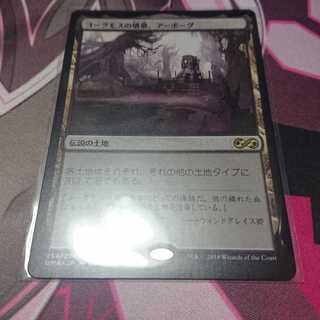 ヨーグモスの墳墓、アーボーグ