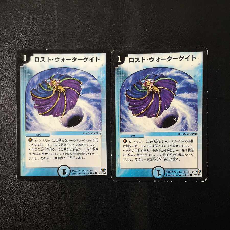 2 Disappear Watergate