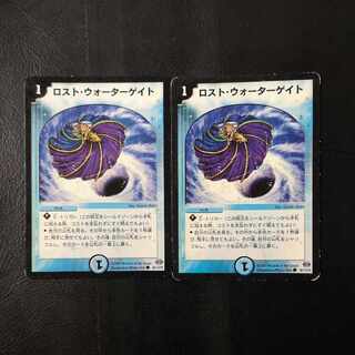 2 Disappear Watergate