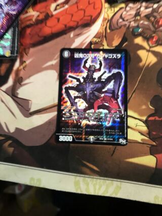 Wesen 03, Gashagozura, SR S7/S10 1枚