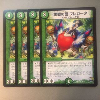 求愛の面フレガータ