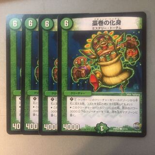 Incarnation of straw rolls C 57/74