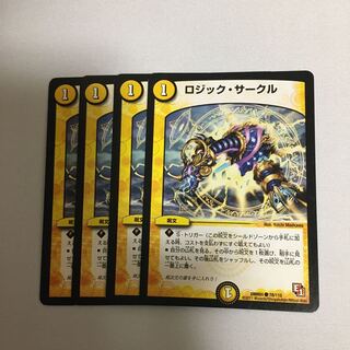 ロジックサークル