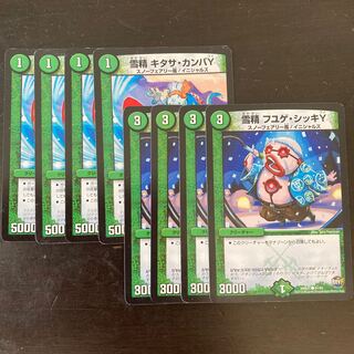 Yukisei Kitasakamba Y/Yukisei Fuyugeshikki Y