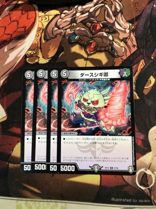 ダースシギ卿 U 37/95 1枚