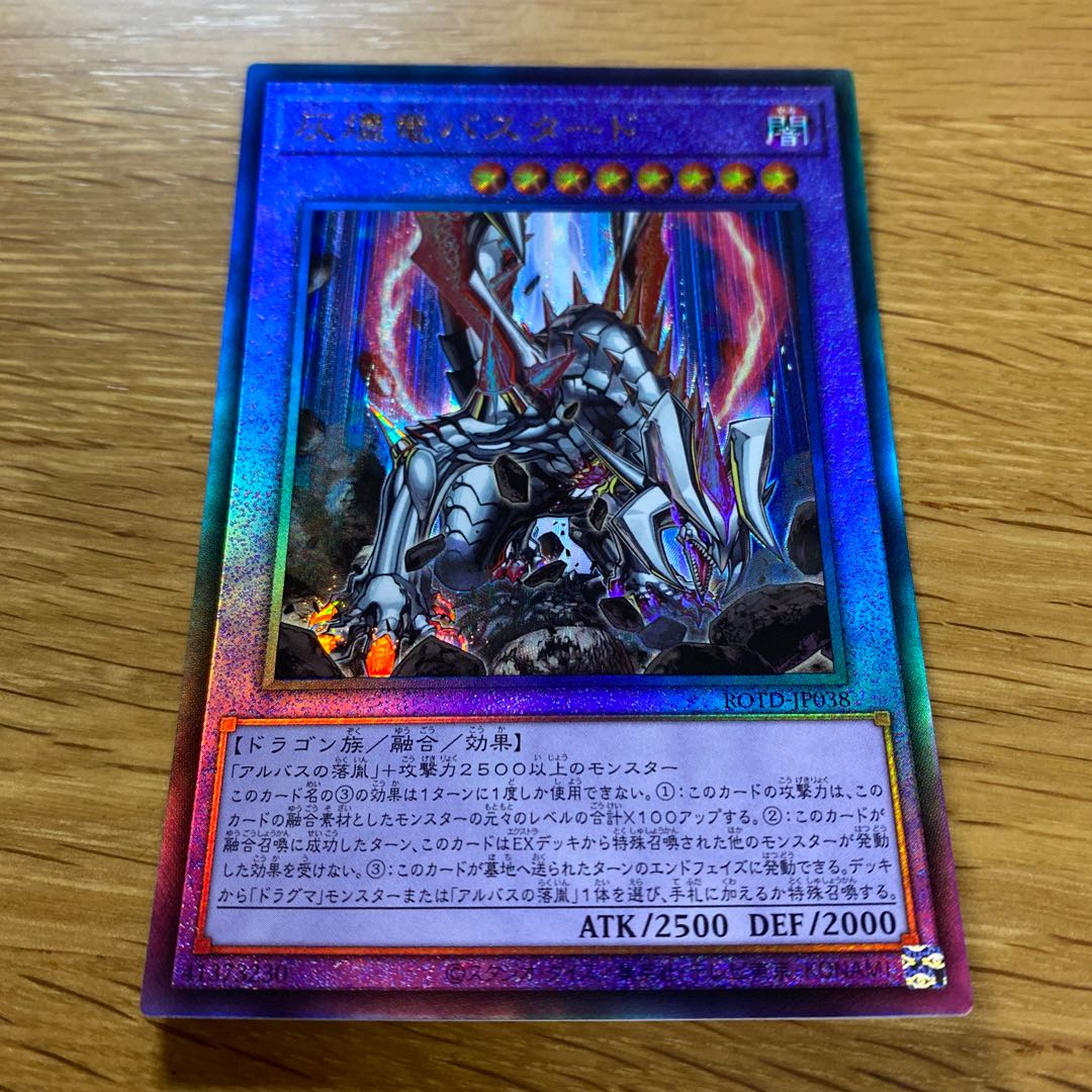 Titaniklad the Ash Dragon Ultimate Rare JP038