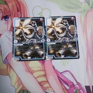 マシンガントーク 未使用