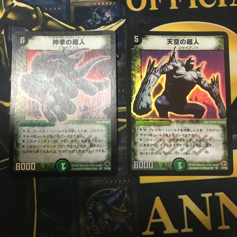 招待コードで実質無料 神拳の超人 天空の超人