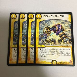 ロジックサークル