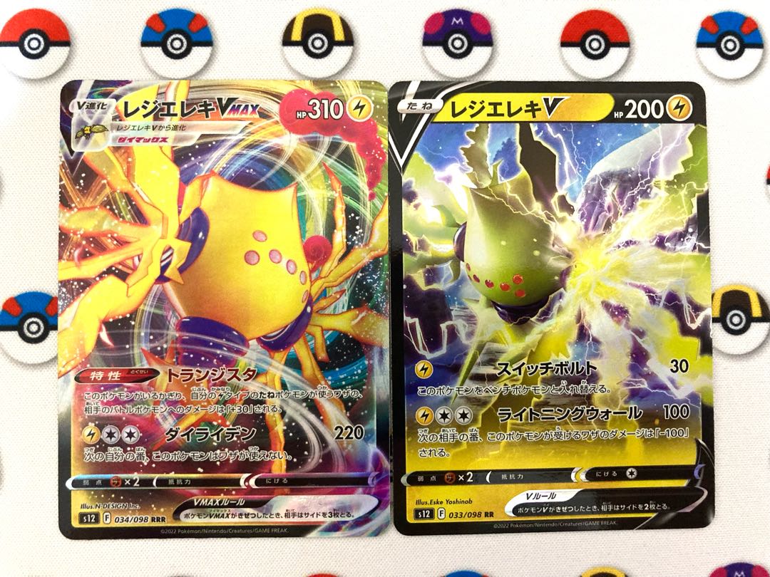 Resi Elec VMAX RRR 034/098