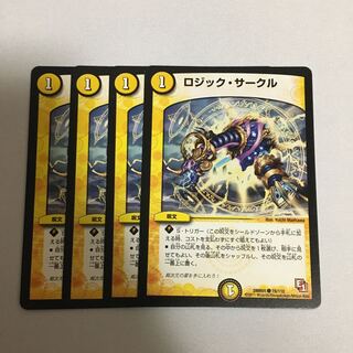 ロジックサークル