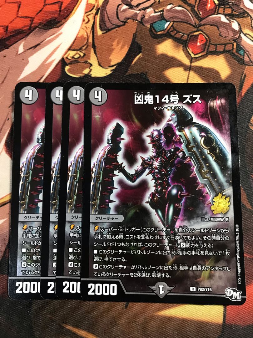 凶鬼14号 ズス R-foil P82/Y16