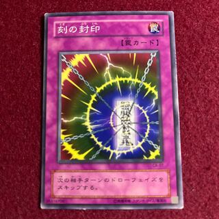 Time Seal Normal CA-07, early edition, with white splash