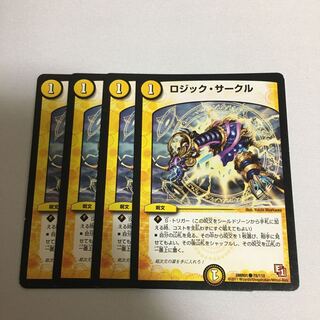 ロジックサークル