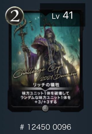 Rich's Victimize 1 piece