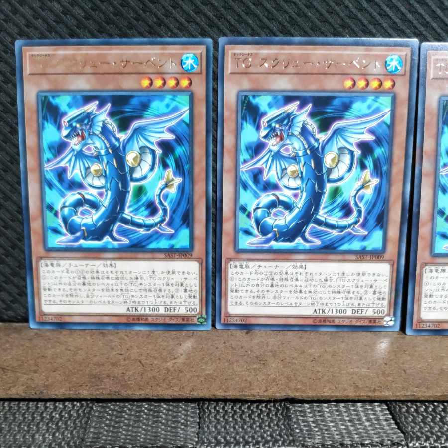 Popotan] Yu-Gi-Oh #1340 TG Screw Serpent, 3 rare